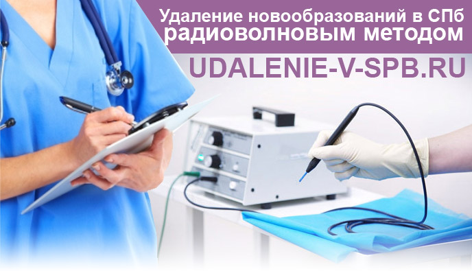 удаление новообразований